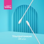 Ватные палочки детские, Lubby (Лабби) №180 арт. 29852 Мама ультратонкие